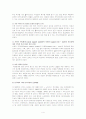(실천론) 사례관리 연구 4페이지