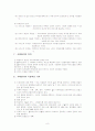 (실천론) 사례관리 연구 8페이지