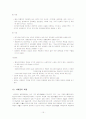 (실천론) 사례관리 연구 15페이지