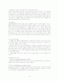 (실천론) 사례관리 연구 18페이지