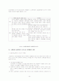 (실천론) 사례관리 연구 23페이지