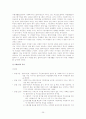 (실천론) 사례관리 연구 29페이지