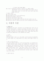 권한부여모델에 관한 연구 3페이지