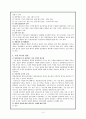 집단의구성 3페이지