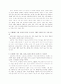 유아교육기관중심 부모교육 레포트 5페이지