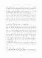 유아교육기관중심 부모교육 레포트 7페이지