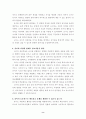 유아교육기관중심 부모교육 레포트 8페이지