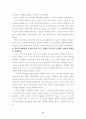 유아교육기관중심 부모교육 레포트 9페이지
