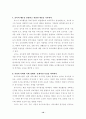 유아교육기관중심 부모교육 레포트 10페이지