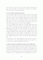 유아교육기관중심 부모교육 레포트 11페이지