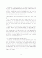 유아교육기관중심 부모교육 레포트 15페이지