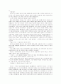 [창작동화]날 수 없는 물고기 2페이지