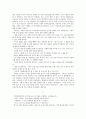 [창작동화]날 수 없는 물고기 3페이지