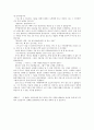[창작동화]날 수 없는 물고기 4페이지