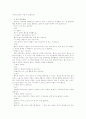 [창작동화]해랑이와 달덩이 이야기 4페이지