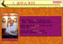 [외식산업]아웃백 성공과 차별화 전략 5페이지