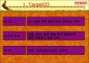 [외식산업]아웃백 성공과 차별화 전략 18페이지