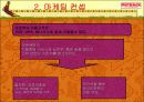 [외식산업]아웃백 성공과 차별화 전략 23페이지