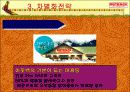 [외식산업]아웃백 성공과 차별화 전략 25페이지