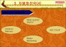 [외식산업]아웃백 성공과 차별화 전략 27페이지
