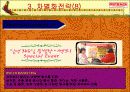 [외식산업]아웃백 성공과 차별화 전략 31페이지
