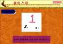 [외식산업]아웃백 성공과 차별화 전략 47페이지