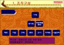 [외식산업]아웃백 성공과 차별화 전략 50페이지