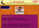 [외식산업]아웃백 성공과 차별화 전략 53페이지