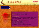 [외식산업]아웃백 성공과 차별화 전략 59페이지