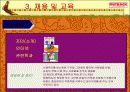 [외식산업]아웃백 성공과 차별화 전략 62페이지