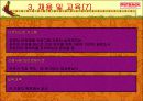 [외식산업]아웃백 성공과 차별화 전략 68페이지