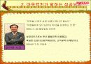 [외식산업]아웃백 성공과 차별화 전략 81페이지