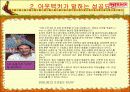 [외식산업]아웃백 성공과 차별화 전략 82페이지
