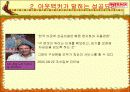[외식산업]아웃백 성공과 차별화 전략 83페이지