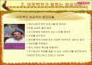 [외식산업]아웃백 성공과 차별화 전략 84페이지