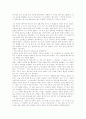 [창작소설]창작소설 - 몽유병 2페이지