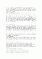 인간관계론 2페이지