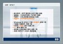 [국제경영]HP의 싱가폴자회사 4페이지