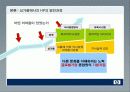 [국제경영]HP의 싱가폴자회사 7페이지