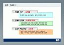 [국제경영]HP의 싱가폴자회사 9페이지