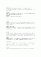 여행상품의 개념및 정의,구성요소,특성,종류에 대해서 2페이지