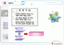 [경영]신세계의 기업윤리와 사회적 책임 6페이지