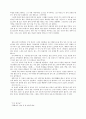 [창작소설]재떨이에 맞아 죽은 남자 2페이지