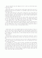 [창작소설]재떨이에 맞아 죽은 남자 3페이지