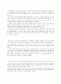 [창작소설]재떨이에 맞아 죽은 남자 4페이지