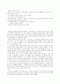 [창작소설]재떨이에 맞아 죽은 남자 5페이지