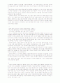 창작소설 - 황사 주의보 6페이지