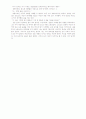 창작소설 - 황사 주의보 7페이지