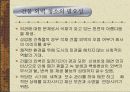 [경영]건물청소업의 실태와 마케팅 전략 13페이지