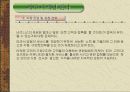 [경영]건물청소업의 실태와 마케팅 전략 16페이지